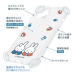 『ミッフィー』/ハイブリッドケース Clear Pop