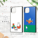 『ミッフィー』/耐衝撃ハイブリッドケース KAKU