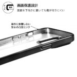 TPUソフトケース META Frame
