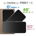 汎用手帳型ケース FLEX Lサイズ むら染めレザー