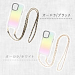 ハイブリッドケース ショルダーストラップ付