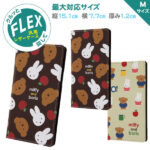 『ミッフィー』/汎用手帳型ケース FLEX