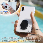 『ミッフィー』/汎用手帳型ケース FLEX