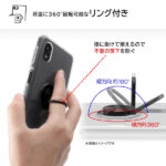 TPUソフトケース リング付