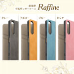 耐衝撃 手帳型レザーケース Raffine