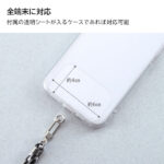 スマートフォン ショルダーストラップ