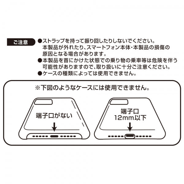 スマートフォン ショルダーストラップ