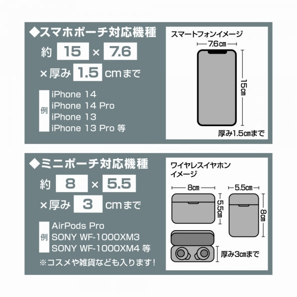 汎用スマートフォン ショルダー スマホポーチ m1n1