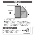 『ディズニーキャラクター』/手帳型 FLEX CASE ポップアップ