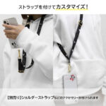 『ディズニーキャラクター』/ストラップホルダー