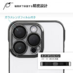 超軽量 ハードケース ウルトラライト リングストラップ付