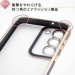 TPUソフトケース メタリック LUSTANT