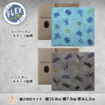 『DC』/手帳型ケース FLEX むら染めレザー L