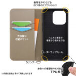 『ハリー・ポッター』/耐衝撃 手帳型レザーケース Raffine