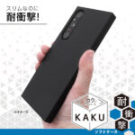 耐衝撃ソフトケース KAKU