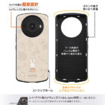 『ミッフィー』/耐衝撃ケース MiA