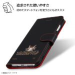『猫のダヤン』/手帳型レザーケースマグネット