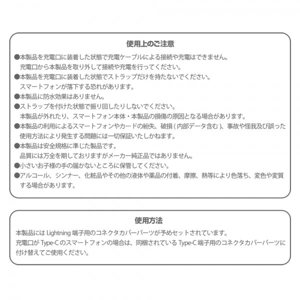 ムーミン / コネクタカバー ストラップ