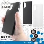 耐衝撃 ソフトケース KAKU