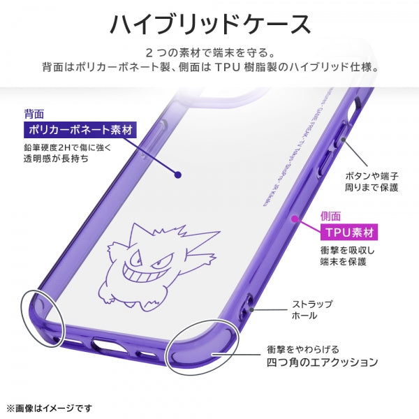 ポケットモンスター / ハイブリッドケース Charaful