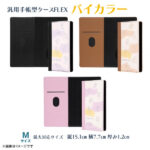 トムとジェリー手帳型ケース FLEX バイカラー M
