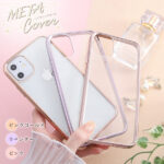 ハイブリッドケース META Cover