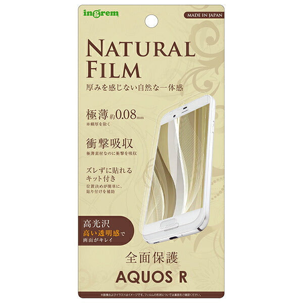 液晶保護フィルム TPU 光沢 フルカバー 耐衝撃 薄型