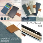 手帳型ファブリックケース デニム＆帆布 Canvas Line