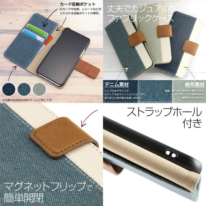 手帳型ファブリックケース デニム＆帆布 Canvas Line