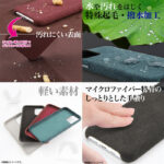 撥水マイクロファイバーケース Lotus
