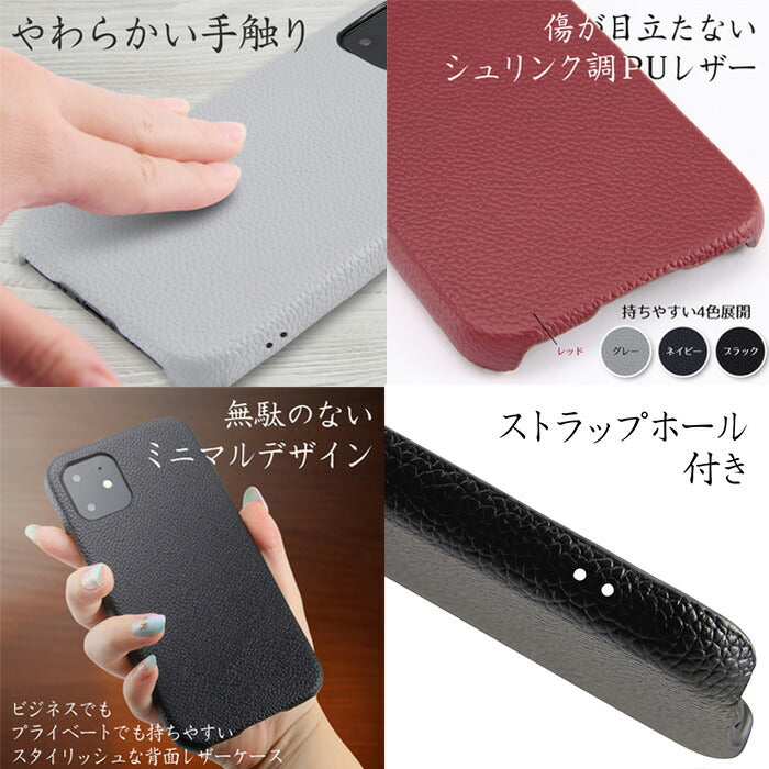 背面レザーケース façade