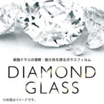 ダイヤモンド ガラスフィルム 10H アルミノシリケート ブルーライトカット