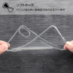 TPUソフトケース ゼログラビティ