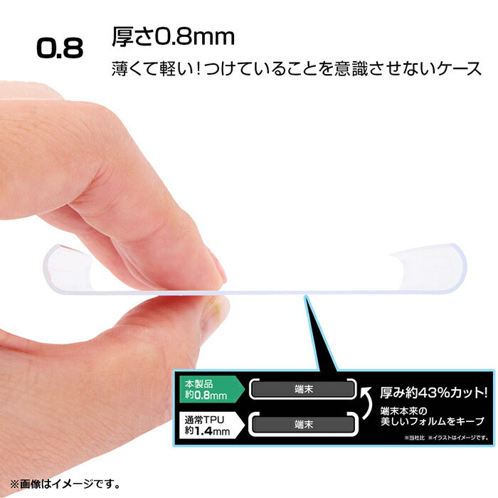 TPUソフトケース ゼログラビティ