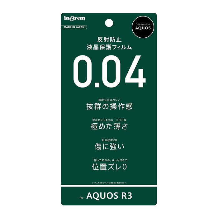 フィルム さらさらタッチ 薄型 指紋 反射防止