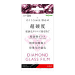 ダイヤモンドガラスフィルム 10H アルミノシリケート 光沢