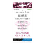 ダイヤモンドガラスフィルム 10H アルミノシリケート ブルーライトカット
