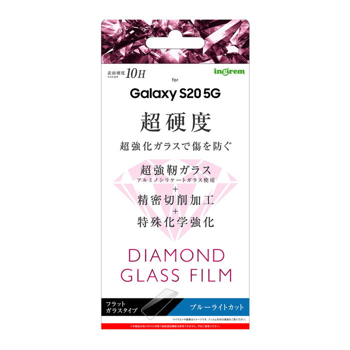 ダイヤモンドガラスフィルム 10H アルミノシリケート ブルーライトカット