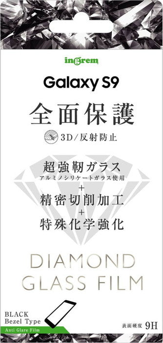 ダイヤモンドガラスフィルム 全面保護 反射防止 ブラック / ブラック