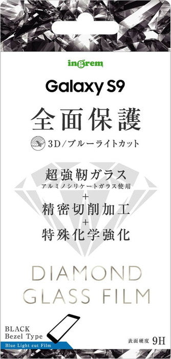 ダイヤモンドガラスフィルム 全面保護 ブルーライトカット ブラック / ブラック