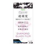 ダイヤモンド ガラスフィルム 9H アルミノシリケート ブルーライトカット