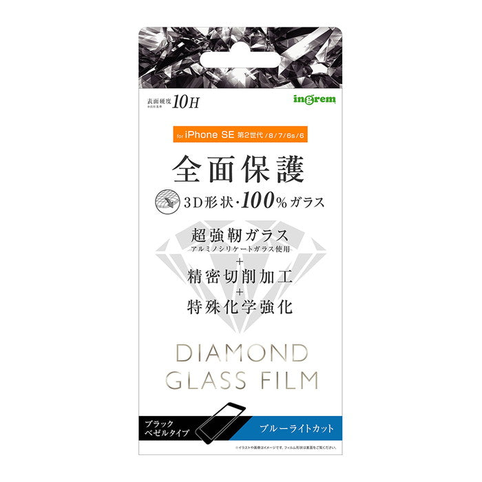 ダイヤモンド ガラスフィルム 3D 10H アルミノシリケート 全面保護 ブルーライトカット/ブラック / ブラック