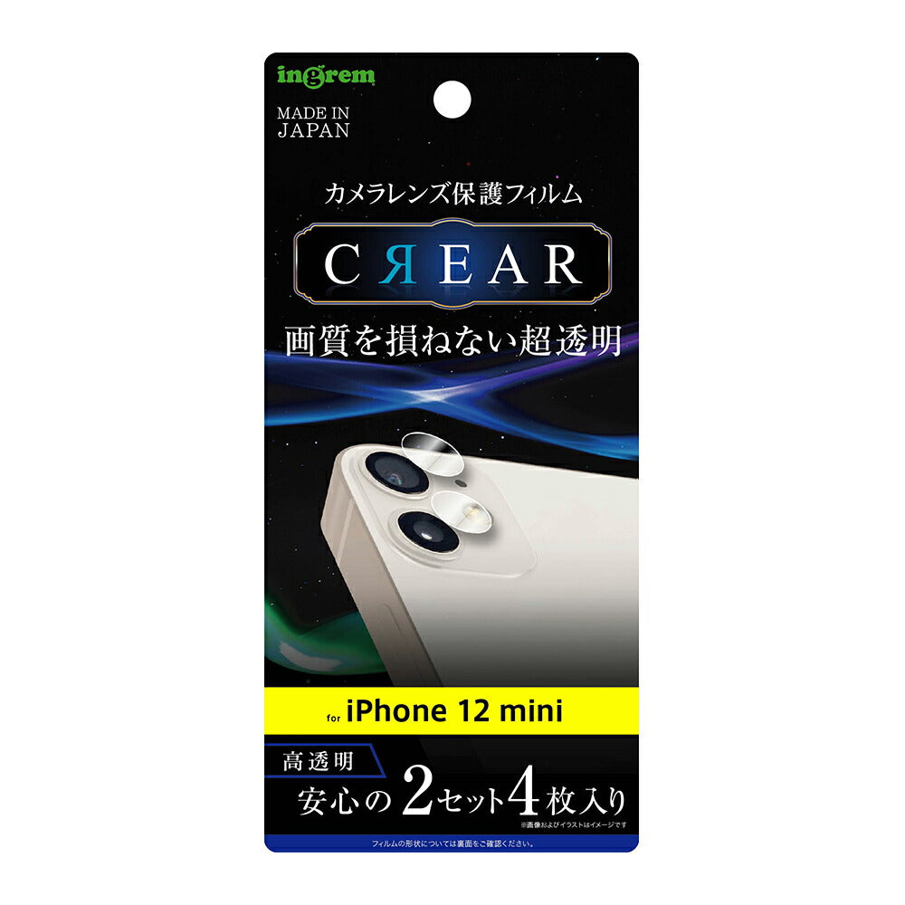 フィルム カメラレンズ 光沢