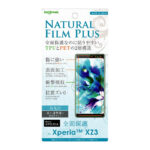 フィルム TPU PET 高光沢 フルカバー