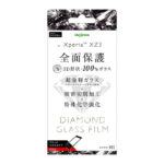 ダイヤモンド ガラスフィルム 3D 9H アルミノシリケート 全面保護 光沢