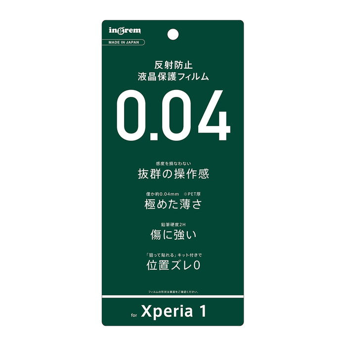 フィルム さらさらタッチ 薄型 指紋 反射防止