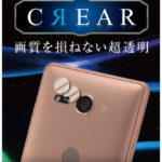 カメラレンズ保護フィルム 光沢