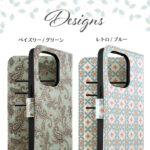 耐衝撃 手帳型レザーケース Designs