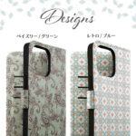 耐衝撃 手帳型レザーケース Designs