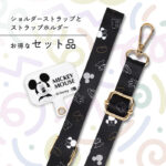 『ディズニーキャラクター』/ショルダーストラップ＋ストラップホルダー セット